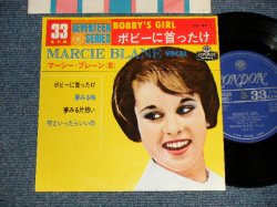 Photo1: MARCIE BLANE マーシー・ブレーン - A-1)BOBBY'S GIRL ボビーに首ったけ  A-2)A TIME TO DREAM夢見る時  B-1)WHAT GOES A GIRL DO 夢見る片想い  B-1)HOW CAN I TELL HIM?何といったらいいの (Ex++/Ex++) / 1963 JAPAN ORIGINAL Used 7"33 rpm EP 