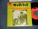 THE SHAMROCKS シャムロックス - CADILLAC (Ex++/Exl++) / 1960's JAPAN ORIGINAL Used 7" Single 