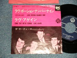 Photo1: THE SEARCHERS サーチャーズ - LOVE POTION NUMBER NINE (Ex++/Ex++) / 1964 JAPAN ORIGINAL Used 7" Single