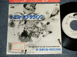 Photo1: STYLE COUNCIL スタイル・カウンシル w/PAUL WELLER of THE JAM - A)THE COST OF LOVING  B)ALL YEAR ROUND (Ex++/MINT-  STOFC)  / 1987 JAPAN ORIGINAL "WHITE LABEL PROMO" Used 7" Single 
