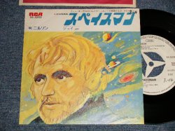 Photo1: NILSSON ニルソン - A)SPACEMAN スペイスマン  B)JOY ジョイ (Ex++/Ex+++ WOFC, WOL) / 1972 JAPAN ORIGINAL "WHITE LABEL PROMO" Used 7" Single 