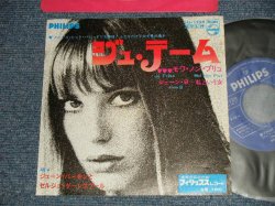 Photo1: JANE BIRKIN ジェーン・バーキン - A)JE T'AME MOI MON PLUS ジュテーム...モワ・ノン・プリュ  B)JANE B.ジェーン・Ｂ私という女 (MINT-/MINT-) / 1971 Version? JAPAN "¥500 Price Mark" Used 7" Single 