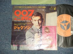 Photo1: NANCY SINATRA ナンシー・シナトラ - A)007は二度死ぬ You Only Live Twice  B)Jackson  ジャクソン Nancy Sinatra & Lee Hazlewood(Ex+/Ex+++)  /1967 JAPAN ORIGINAL Used 7" 45 rpm Single 