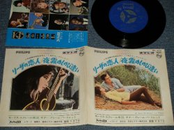 Photo1: A)MAURICE LECLERC モーリス・ルクレール - E' SOLO UN GIOCO リーザの恋人 : B)GRAEME BARTLETT  グレーム・バートレット - LAPLAYA  夜霧のしのび逢い (Ex++/Ex+++ VISUAL GRADE) / 1960's JAPAN ORIGINAL Used 7"45 Single