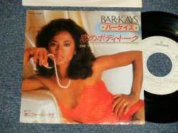 Photo1: BAR-KAYS バーケイズ - A)SHE TALKS TO ME WITH HER BODY 恋のボディ・トーク  B)FEELS LIKE I'M FALLING LOVE 君にフォーリン・ラヴ (Ex++/Ex+++, Ex+) / 1982 JAPAN ORIGINAL "WHITE LABEL PROMO" Used 7" Single 
