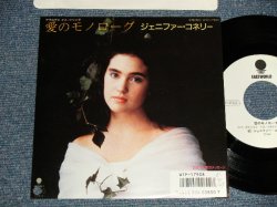 Photo1: Jennifer Connelly ジェニファー・コネリー - A)愛のモノローグ  Monologue Of Love (大貫妙子 Taeko Ohnuki Works)  B)愛のメッセージAi No Message(Ex+++/MINT BB for PROMO, SWOFC) / 1986 JAPAN ORIGINAL "WHITE LABEL PROMO" Used 7" Single 