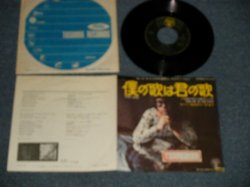 Photo1: ELTON JOHN エルトン・ジョン - A)YOUR SONG 僕の歌は君の歌   B)TAKE ME TO THE PILOT パイロットにつれていって(Ex/Ex+++ STOFC) / 1970 JAPAN ORIGINAL Used 7" 45rpm Single 