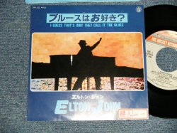 Photo1: ELTON JOHN エルトン・ジョン - A)I GUESS THAT'S WHY THEY CALL IT THE BLUES ブルースはお好き  B)DREAMBOAT ドリームボート(Ex++/MINT- STOFC) / 1983 JAPAN ORIGINAL Used 7" 45rpm Single 