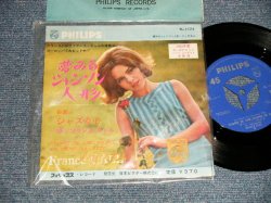 Photo1: SHEILLA シェイラ - A)Poupée De Cire, Poupée De Son夢みるシャンソン人形  B)Le Cœur Qui Jazze  ジャズる心  (MINT/MINT Visual Grade/LIKE A NEW!) / 1965 JAPAN ORIGINAL Used 7"Single 