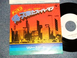Photo1: Lily Speed リリー・スピード - A)Here Comes Superman  帰って来たスーパーマン  B)Kryptmania クリプタマニア (Ex+++/MINT-) / 1979 JAPAN ORIGINAL "WHITE LABEL PROMO" Used 7" Single 
