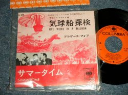 Photo1: The Brothers Four ブラザース・フォア - A)Five Weeks In A Ballon 気球船探検   B)Summertime サマータイム (MINT/MINT Visual Grade/LIKE A NEW!) / 1962 JAPAN ORIGINAL Used 7"Single 