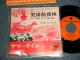 The Brothers Four ブラザース・フォア - A)Five Weeks In A Ballon 気球船探検   B)Summertime サマータイム (MINT/MINT Visual Grade/LIKE A NEW!) / 1962 JAPAN ORIGINAL Used 7"Single 