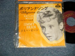 Photo1: HAYLEY MILLS ヘイリー・ミルズ - A)POLLYANNA ポリアンナ・ソング  B)JIMMY BEAN ジミー・ビーン (MINT/MINT Visual Grade) / 1963 JAPAN ORIGINAL Used 7"Single 