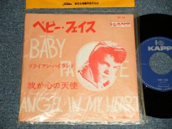 Photo1: BRIAN HYLAND ブライアン・ハイランド - A)BABY FACE ベ ビー・フェイス  B)ANGEL IN MY HEART わが心の天使 (MINT-/Ex++ Visual Grade) / 1962 JAPAN ORIGINAL Used 7"Single 