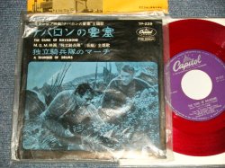 Photo1: The HOLLYRIDGE STRINGS AND CHORUS ホリーリッジ・ストリングス - A)THE GUNS OF NAVARONE ナバロンの要塞  B)THUNDER OF DRUMS 独立騎兵隊のマーチ (Ex+++/Ex++ Visual Grade) / 1963? JAPAN ORIGINAL "RED WAX" Used 7"Single 