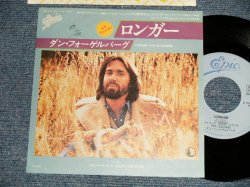 Photo1: DAN FOGELBERG ダン・フォゲルバーグ - A)LONGER ロンガー  B)ALONG THE ROAD (Ex++/MINT WOFC) / 1979 JAPAN ORIGINAL "PROMO" Used 7" SINGLE 