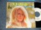 LYNN ANDERSON リン・アンダーソン - A)SNOABIRD スノーバード  B)HOW CAN I UNLOVE YOU 愛にお別れ  (Ex+++/MINT) /1972 JAPAN ORIGINAL "WHITE LABEL PROMO" Used 7" 45 rpm Single 