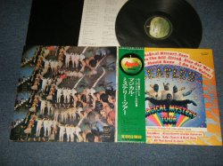 Photo1: The BEATLES ビートルズ - MAGICAL MYSTERY TOUR マジカル・ミステリー・ツアー (Ex+++/MINT-) / 1973 Version JAPAN REISSUE "¥2,200Mark" "EMI Mark"  Used LP with OBI 