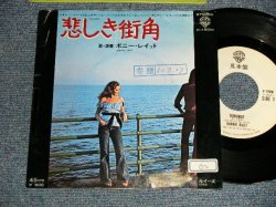 Photo1: BONNIE RAITT ボニー・レイット - A)RUNRAWAY 悲しき街角   B)LOUISE (VG++/Ex- WOFC, STMPOFC, CLOUD) / 1977 JAPAN ORIGINAL "WHITE LABEL PROMO" Used 7" SINGLE 