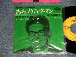 Photo1: ROY ORBISON ロイ・オービソン - A)OH, PRETTY WOMAN おおプリティ・ウーマン  B)YO TE AMO MARIA (MINT/MINT Visual Grade) 1964 JAPAN ORIGINAL Used 7"45 rpm Single