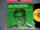 ROY ORBISON ロイ・オービソン - A)OH, PRETTY WOMAN おおプリティ・ウーマン  B)YO TE AMO MARIA (MINT/MINT Visual Grade) 1964 JAPAN ORIGINAL Used 7"45 rpm Single