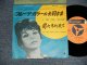 NANCY SINATRA ナンシー・シナトラ - A)I SEE THE MOON フルーツカラーのお月さま  B)PUT YOUR HEAD ON MY SHOULDER 肩にもたれて(Ex++/MINT- BB, WOBC, WOL)  /1963 JAPAN ORIGINAL Used 7" 45 rpm Single 