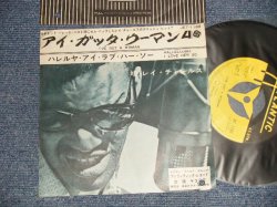 Photo1: ost RAY CHARLES レイ・チャールズ - A)I GOT A WOMAN アイ・ガッタ・ウーマン  B)HALLELUJAH I LOVE HER SO (Ex++/Ex+++ BB, WOBC) / 1960? JAPAN ORIGINAL Used 7"45 Single