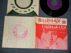 Photo1: DONNA LYNN ドナ・リン - A)I HAD A DREAM I WAS A BEATLE 夢みるビートルズ  B)MY BOYFRIEND GOT A BEATLE HAIRCUT ビートルズ・カットのボーイ・フレンド  (Ex++, VG+++/Ex+) / 1964 JAPAN ORIGINAL Used 7"Single