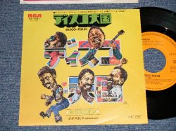 Photo1: REUNION リユニオン - A)DISCO-TEKIN ディスコ天国  B)GOODSTUFF グッドスタッフ (MINT-/MINT-) / 1975 JAPAN ORIGINAL Used 7" SINGLE 