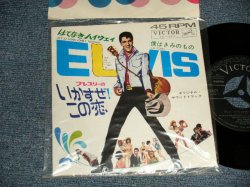 Photo1: ELVIS PRESLEY エルヴィス・プレスリー - 映画「TIKLE ME いかすぜこの恋」A)LONG LONELY HIGHWAY はてなきハイウエイ  B)I'M YOURS僕は君のもの (MINT-/MNT-) / 1965 JAPAN ORIGINAL "1st ISSUED Version" used 7" 45 rpm Single 