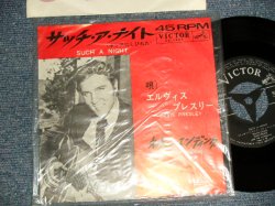Photo1: ELVIS PRESLEY エルヴィス・プレスリー - A)SUCH A NIGHT  B)NEVER ENDING (Ex+++/MNT-) / 1964 JAPAN ORIGINAL "1st ISSUED Version" used 7" 45 rpm Single 