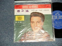 Photo1: ELVIS PRESLEY エルヴィス・プレスリー - FOLLOW THAT DREAM 夢の渚 (MINT-MNT-) / 1962 JAPAN ORIGINAL "1st ISSUED Version" used 7" 33 rpm EP 