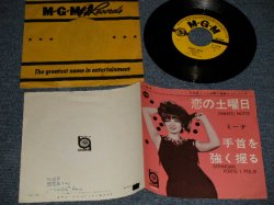 Photo1: MINA ミーナ - A)SARATO NOTTE 恋の土曜日  B)STRINGIMI FORTE I POLSI 手首を強く握る (Ex+++, Ex+/Ex+++ SWOBC, WOL) / 1964 JAPAN ORIGINAL Used 7" Single