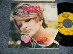 Photo1: MINA ミーナ - UN ANNO D'AMORE わかれ (別離) A) ITALIAN イタリア語  B) JAPANESE 日本語 (Ex++.Ex+++) / 1975 JAPAN ORIGINAL Used 7" Single