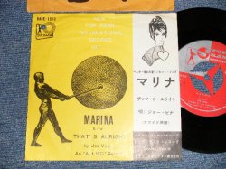 Photo1: JOE VINA ジョー・ビナ- A) MARINA マリナ  B) THAT'S ALRIGHT ザッツ・オールライト (Ex-/Ex++ BB, SWOBC, WOL) / 1959 JAPAN ORIGINAL Used 7" Single