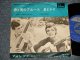 OST : MARIE LAFORET ORCH. SOUS LA CLIR. DE A. HODEIR マリー・ラフォレとアンドレ・オデール楽団 - A)SAINT-TROPEZ BLUES 赤と青のブルース   B) TUMBLEWEED 風まかせ (Ex++, Ex/Ex+++ BB, SWOBC, WOL) / 1960's JAPAN ORIGINAL Used 7" Single