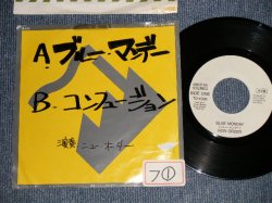 Photo1: NEW ORDER ニュー・オーダー - A) BLUE MONDAY ブルー・マンデー B) CONFUSION (VG.Ex+WOFC, STOFC) / 1981 JAPAN ORIGINAL "PROMO ONLY" Used 7" 45rpm SINGLE