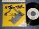 NEW ORDER ニュー・オーダー - A) BLUE MONDAY ブルー・マンデー B) CONFUSION (VG.Ex+WOFC, STOFC) / 1981 JAPAN ORIGINAL "PROMO ONLY" Used 7" 45rpm SINGLE
