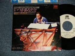 Photo1: ROBERTA FLACK ロバータ・フラック - A) IF EVER I SEE YOU AGAIN いつかあなたと  B) I'D LIKE TO BE BABY TO YOU あなたに愛されたい (Ex+/Ex++ STOFC) /1973 JAPAN ORIGINAL "WHITE LABEL PROMO" Used 7" 45rpm Single 