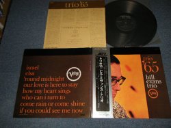 Photo1: BILL EVANS TRIO ビル・エヴァンス  -  TRIO '65 (Ex+++/MINT) / 1973 Version JAPAN REISSUE Used LP with OBI 