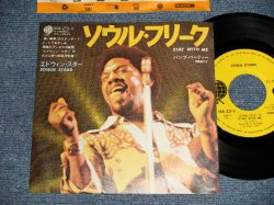 Photo1: EDWINS STARRエドウィン・スター  - A)STAY WITH ME ソウル・フリーク  B) PARTY バンプ・パーティー (Ex+++/MINT-) /1976 JAPAN ORIGINAL "PROMO" Used 7" 45rpm Single 