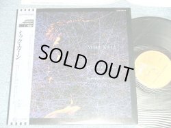 Photo1: MICK KARN (of JAPAN) ミック・カーン - DREAMS OF REASON (MINT-/MINT-) / 1986 JAPAN ORIGINAL Used LP with OBI