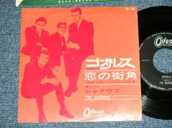 Photo1: THE SHADOWS シャドウズ - A)GONZALES ゴンザレス  B) THEME FROM A FILLETED PLACE 恋の街角 (Ex++/Ex++) / 1964 JAPAN ORIGINAL Used 7" Single 
