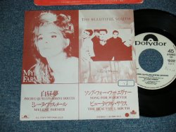 Photo1: A)Mylène Farmer ミレーヌ・ファルメール   B)The Beautiful South ビューティフル。サウス - A)Pourvu Qu'Elles Soient Douces 白昼夢  B)Song For Whoever ソング・フォーエヴァー (Ex++/Ex+ STOFC) / 1990 JAPAN ORIGINAL "PROMO ONLY SPECIAL COUPLING" Used 7" 45rpm Single 