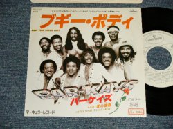 Photo1: BAR-KAYS バーケイズ - A)MOVE YOUR BOOGIE BODYブギー・ボディ B)LOVE'S WHAT IT'S ALL ABOUT 愛の讃歌 (Ex++/MINT- STOFC) / 1980 JAPAN ORIGINAL "WHITE LABEL PROMO" Used 7" Single 