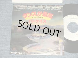 Photo1: BAR-KAYS バーケイズ - A)I'LL DANCE ダンスが最高  B)ANGEL EYES (Ex++/Ex++ CLOUD, WOL) / 1978 JAPAN ORIGINAL "WHITE LABEL PROMO" Used 7" Single 