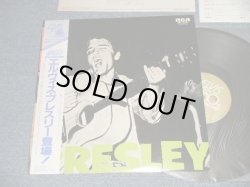 Photo1: ELVIS PRESLEY エルヴィス・プレスリー - ELVIS PRESLEY エルヴィス・プレスリー登場! (Ex+++/MINT-) / 1985 Version JAPAN REISSUE Used LP with OBI