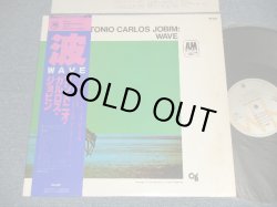 Photo1: ANTONIO CARLOS JOBIM アントニオ・カルロス・ジョビン - WAVE 波 (Ex++/MINT-) / 1979 JAPAN REISSUE Used LP With OBI  