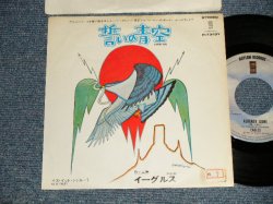 Photo1: EAGLES イーグルス - A)ALREADY GONE 誓いの青空    B)IS IT TRUE? (Ex/Ex STOFC, CLOUD) / 1974 JAPAN ORIGINAL "STOCK COPY" Used 7"45 rpm SINGLE 