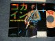 エリック・クラプトン ERIC CLAPTON - A) COCAINE コカイン  B) LAY DOWN SALLY (Ex++/Ex++ STOFC) / 1978 JAPAN ORIGINAL Used 7" Single 